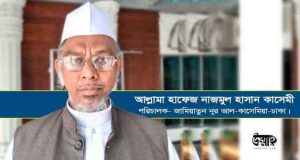 মাহে রমযানের সিয়াম সাধনা ও তার আহকাম