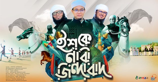 ডি- কলরব