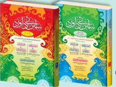 মাকতাবাতুল ফাতাহ’র নতুন বিন্যাসে প্রকাশিত ‘সুনানে আবুদ দাউদ’ শিক্ষার্থীদের কেন প্রথম পছন্দ?