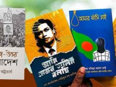 ফ্যাসিবাদ কালের নিষিদ্ধ বই এখন নীলক্ষেতে বেস্টসেলার