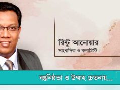 সরকারকে অস্বস্তিতে ফেলার অপচেষ্টা