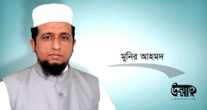 মুসলিম উম্মাহর সংকটকাল: ঐক্য ও ত্যাগের শক্তিই উত্তরণের পথ