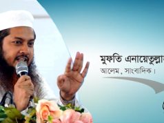 নাক গলানো স্বভাবের মানুষকে কেউ পছন্দ করে না