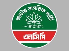 কাল সারা দেশে বিক্ষোভ করবে এনসিপি