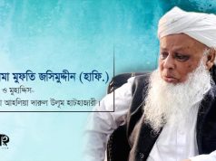 শাওয়ালের ছয় রোযা এবং রমযান পরবর্তী মাসনূন আমলসমূহ
