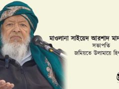 ভারতের স্বাধীনতা আন্দোলনে মুসলমান ও আলেম সমাজের ঐতিহাসিক ভূমিকা ও সমসাময়িক বাস্তবতা