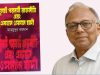 বইমেলায় মাহমুদুর রহমানের নতুন বই ‘জুলাই পরবর্তী রাজনীতি এবং একজন ওসমান হাদী’